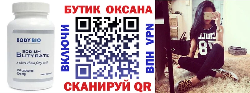 сколько стоит  Орехово-Зуево  БУТИРАТ жидкий экстази 