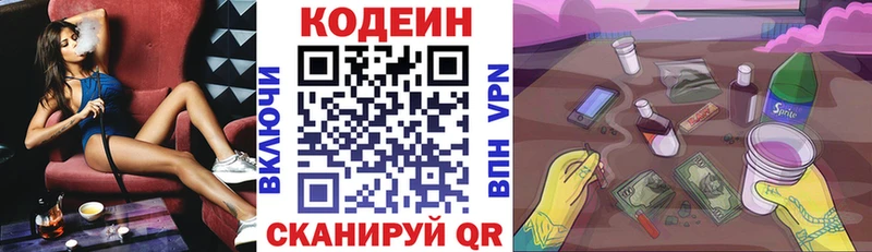 Кодеиновый сироп Lean Purple Drank  Орехово-Зуево 