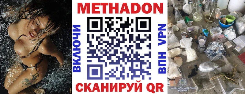 МЕТАДОН кристалл  даркнет сайт  Орехово-Зуево 